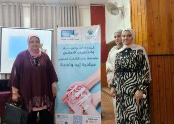 أمانة الطاقة و الثروة المعدنية بكفرالشيخ بالتعاون مع جمعية شباب مصر تشارك في دورة الإسعافات الأوليةتحت رعاية بنك الشفاء المصري