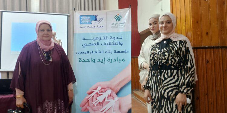 أمانة الطاقة و الثروة المعدنية بكفرالشيخ بالتعاون مع جمعية شباب مصر تشارك في دورة الإسعافات الأوليةتحت رعاية بنك الشفاء المصري