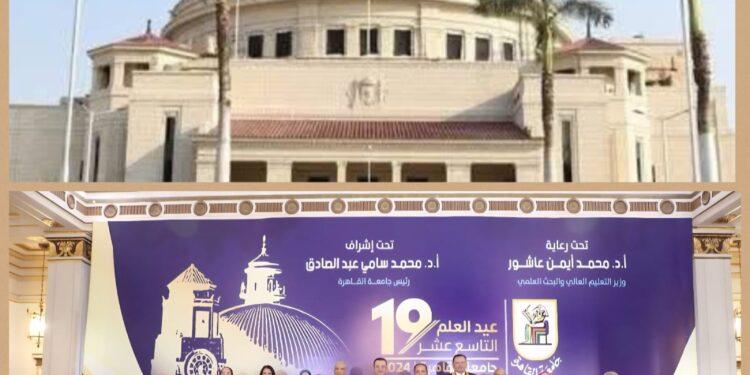 جامعة القاهرة تعزز مكانة تجمع القاهرة ضمن قائمة المراكز المائة الاولى لتجمعات العلوم والتكنولوجيا في مؤشر الابتكار العالمي لعام 2025