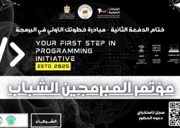 المبرمج حسن شومان يواصل دعمه لمبادرة “خطوتك الأولى في البرمجة” بالإتحاد الشبابى لدعم مصر