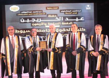 جامعة أسيوط تحتفل بالدفعة ٤٧ من خريجى طلاب كلية الحقوق