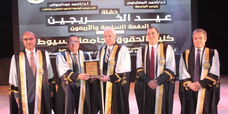 جامعة أسيوط تحتفل بالدفعة ٤٧ من خريجى طلاب كلية الحقوق