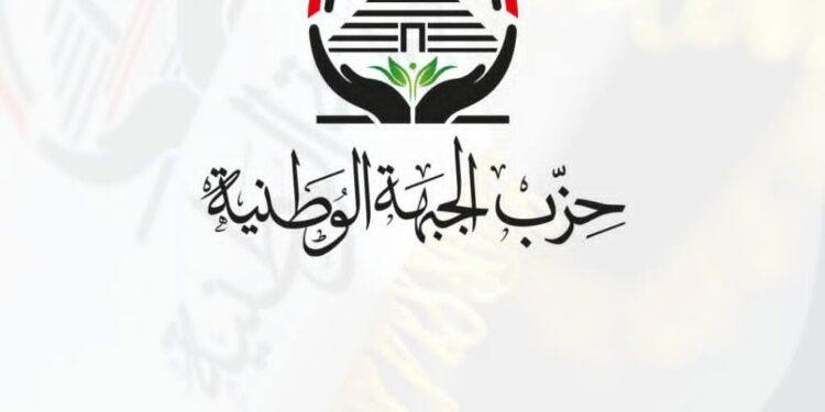 حزب الجبهة الوطنية يشيد باعتماد الأمم المتحدة إقامة دولة فلسطينية مستقلة