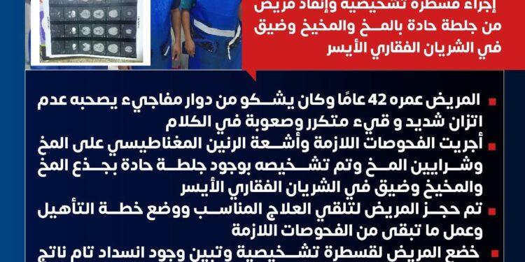 ” مستشفى ١٥ مايو ” نجاح جديد بوحده السكته الدماغيه لإنقاذ مريض ٤٢ سنة