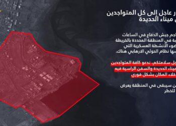 قصف إسرائيلي يستهدف ميناء الحديدة ويصعّد التوتر في البحر الأحمر