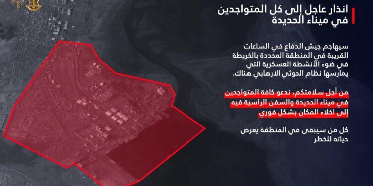 قصف إسرائيلي يستهدف ميناء الحديدة ويصعّد التوتر في البحر الأحمر