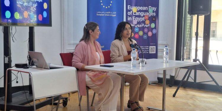 اليوم الأوروبي للغات في مصر للاحتفال بالتنوع اللغوي الأوروبي