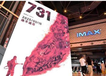 فيلم يفضح تجارب بشرية لليابان في الحرب العالمية الثانية يعرض لأول مرة أمام الشعب الصيني في الـ18 من سبتمبر