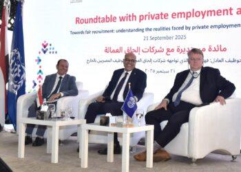 مؤتمر لمنظمة العمل الدولية نحو التوظيف العادل و فهم الواقع الذي تواجهه شركات إلحاق العمالة في مصر