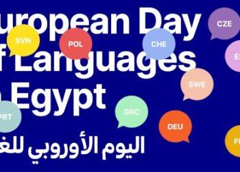 معهد ثربانتس بالقاهرة يستضيف، بالتعاون مع المركز الثقافي التشيكي، النسخة الثانية من فعالية “اليوم الأوروبي للغات”،