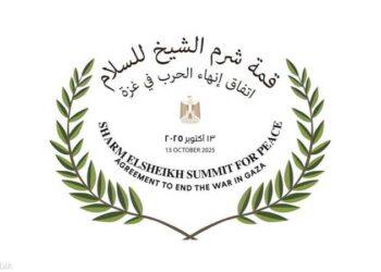 السيسي وترامب يترأسان “قمة شرم الشيخ للسلام”