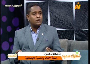 برنامج “نهارك سعيد” يستضيف د. محمود حسين أستاذ الإعلام والتنمية المجتمعية للحديث عن مبادرات رئاسة الوزراء ومجهود وزير العمل المصري.