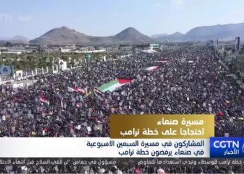 Cgtnالعربية : المشاركون في مسيرة السبعين الاسبوعية في صنعاء يرفضون خطة ترامب