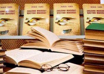 اللغة الطاجيكية لغة رقيقة وأنيقة، وممتعة. لها دورٌ بالغ الأهمية في تعزيز المفاهيم الاقتصادية.