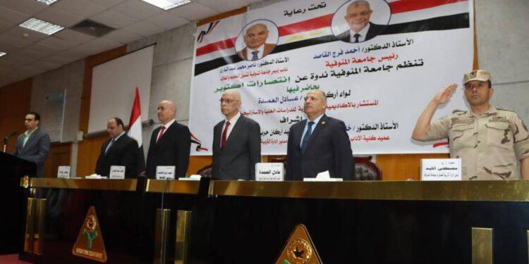 الأثر الاستراتيجي لإنتصارات اكتوبر المجيدة في نهضة الدولة المصرية في ندوة تثقيفية بجامعة المنوفية