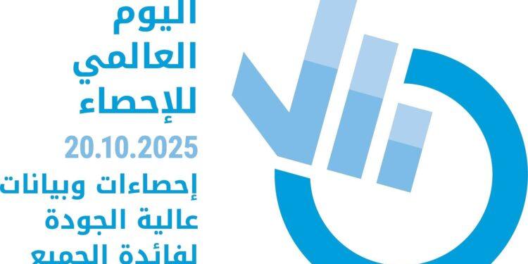 تزامناً مع اليوم العالمي للإحصاء،السفير الحبيب النوبي “الإحصاءات الدقيقة تدفع إلى إتخاذ قرارات مستنيرة تعزز التنمية المستدامة وتحقق التقدم العالمي.