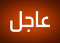 مصرع 3 أعضاء في وفد قطر لقمة شرم الشيخ حول غزة وإصابة آخرين بحادث سير جنوب سيناء