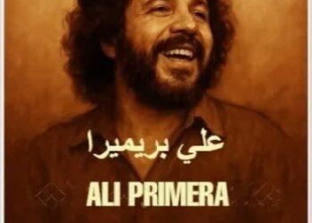 الفيلم الفنزويلى علي بريميرا فى قصر ثقافة السينما