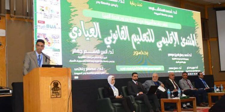 المنتدى الإقليمي الأول للتعليم القانوني العيادي بجامعة بدر بأسيوط يختتم فعالياته. (صور)