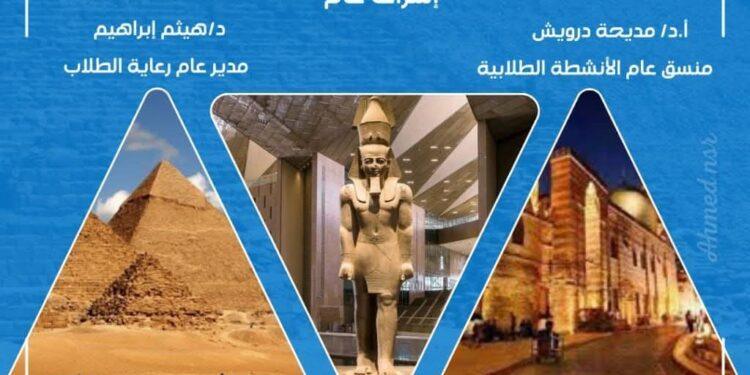 تعزيزا للوعي الثقافي والحضاري لدى طلابها….جامعة أسيوط تُعلن انطلاق رحلات اليوم الواحد إلى المتحف المصري الكبير