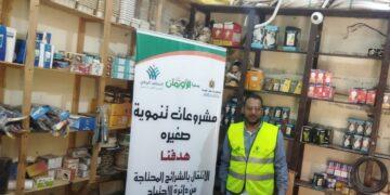 تنفيذ 28 مشروعاً تنموياً صغيراً ومتناهي الصغر ببني سويف