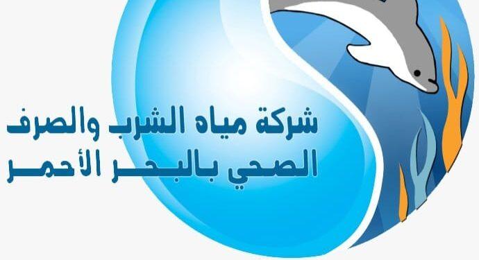 رئيس شركة مياه البحر الأحمر يتابع أعمال توصيل المياه لأهالي منطقة ناصر والمشروعات
