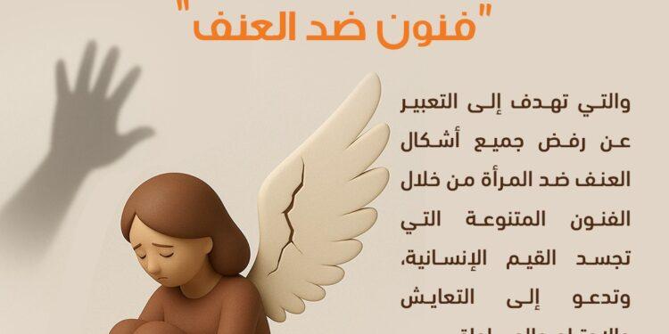 للطلاب والمجتمع المدني ولذوى الهمم :15 ديسمبر .. آخر موعد للتقدم لمسابقة ” فنون ضد العنف” بجامعة بنها