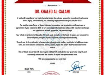 إعلان تكريم: قائد الأثر الاجتماعي لعام 2025