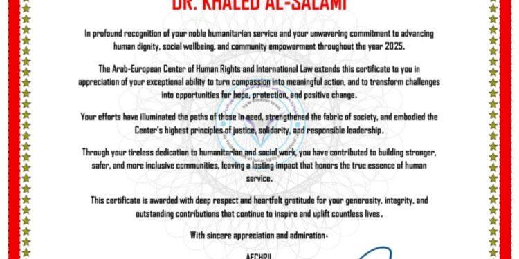 إعلان تكريم: قائد الأثر الاجتماعي لعام 2025