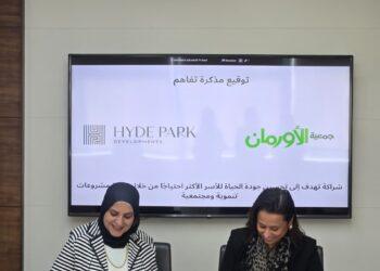 بهدف دعم المبادرات الاجتماعية وتعزيز التنمية المستدامة في مصر هايد بارك العقارية للتطوير ودار الأورمان يوقعان اتفاقية تعاون لشراكة طويلة الأمد