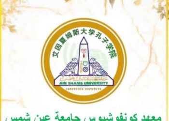 طلاب مصريون يتنافسون في مسابقة غنائية باللغة الصينية في القاهرة