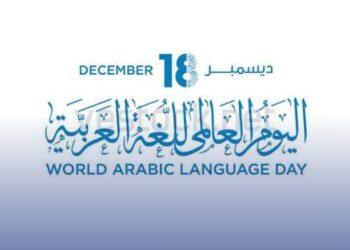 تجربة جمعية كيان في تعزيز اللغة العربية لدى أبنائها الأيتام العربية… هوية تُرعى ووعي يُبنى