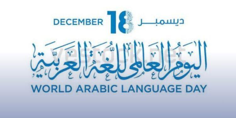 تجربة جمعية كيان في تعزيز اللغة العربية لدى أبنائها الأيتام العربية… هوية تُرعى ووعي يُبنى