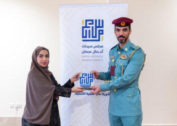 مجلس سيدات أعمال عجمان يعزز الوعي المجتمعي بجلسة توعوية بعنوان “سلامة الأطفال في المركبات”