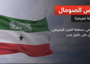 جلسة مرتقبة لمجلس الأمن بشأن “أرض الصومال”