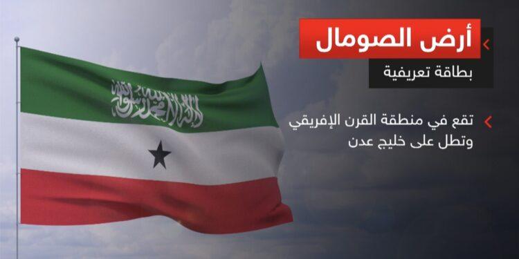 جلسة مرتقبة لمجلس الأمن بشأن “أرض الصومال”