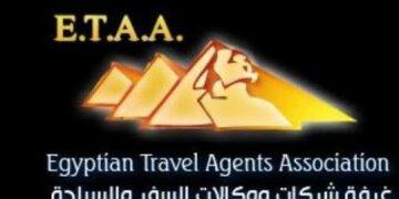 رسالة شكر وتقدير ” غرفة شركات ووكلاء السفر والسياحة “