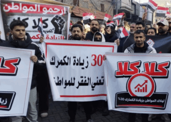 العراق.. تجار بغداد يتظاهرون احتجاجا على الرسوم الجمركية الجديدة