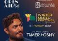 15 يناير.. تامر حسني يشعل مهرجان “شتاء مدينتي” بحفل ضخم