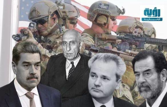 فنزويلا على خط بنما وتشيلي.. تاريخ التدخلات الأمريكية يعود بقوة