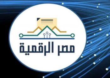 نقلة نوعية في الخدمات الحكومية.. منصة مصر الرقمية تعزز التحول الرقمي وتخفف العبء عن المواطنين
