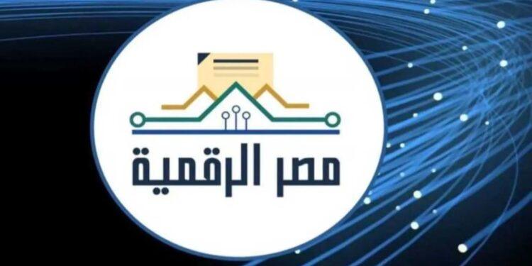نقلة نوعية في الخدمات الحكومية.. منصة مصر الرقمية تعزز التحول الرقمي وتخفف العبء عن المواطنين
