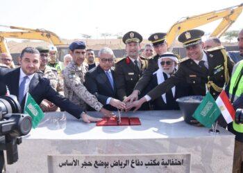بحضور السفير المصري بالرياض وممثلي وزارة الدفاع بالمملكة وضع حجر الأساس لمشروع مجمع الدفاع المصري الجديد بحي السفارات