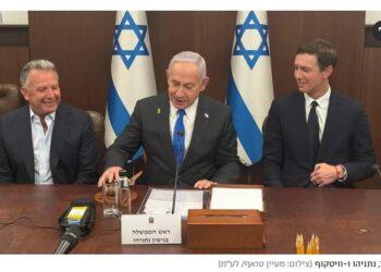 يتكوف وكوشنر في طريقهما إلى إسرائيل: “إشراك قطر وتركيا في مستقبل غزة – انتقام من نتنياهو”