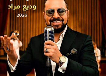 وديع مراد يخطف القلوب في عمل جديد ليصبح هو القمر ليبهر الجمهور العربي من جديد