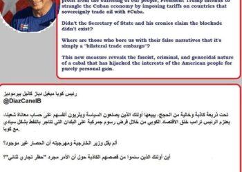 كوبا تدين وتستنكر المزيد من التصعيد في الحصار الاقتصادي الأمريكي