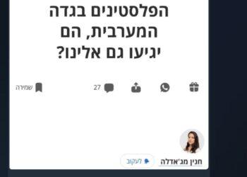 قائد في جماعة «فتيان التلال» يدعو صراحة لتهجير فلسطينيي الداخل المحتل