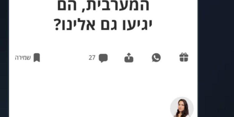 قائد في جماعة «فتيان التلال» يدعو صراحة لتهجير فلسطينيي الداخل المحتل