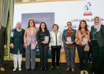 دار “نهضة مصر” للنشر تطلق مذكرات السفيرة “مرفت تلاوي” .. “امرأة من صعيد مصر”