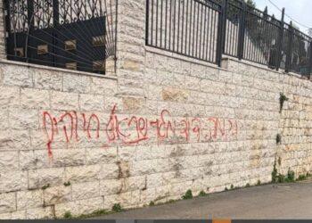 اعتداء جديد على المقدسات.. مستوطنون يهاجمون كنيسة الزيارة في عين كارم بالداخل المحتل